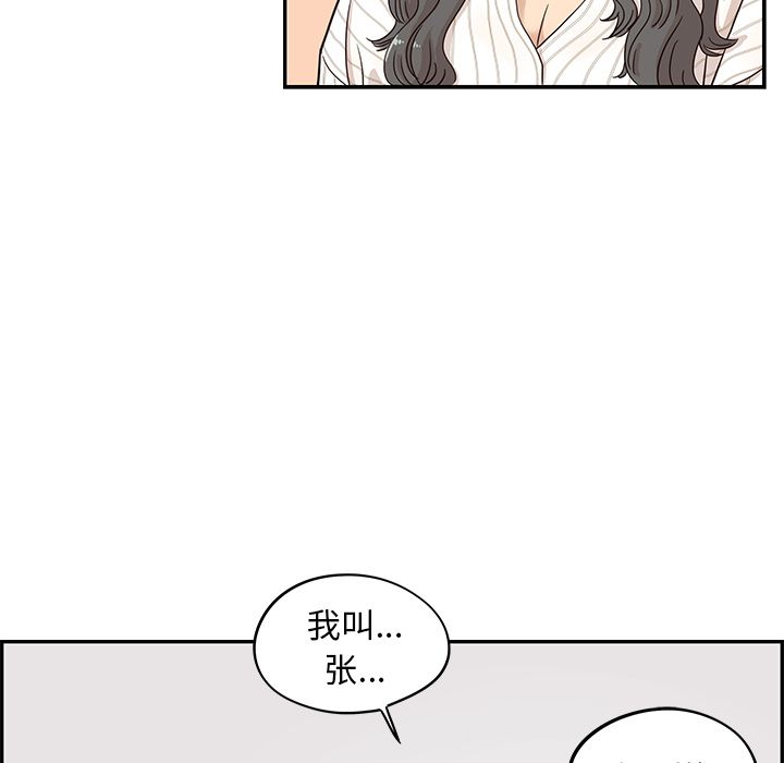 [韩国漫画] 去他的女校 剧情,巨乳大奶,女学生#[109P]-84
