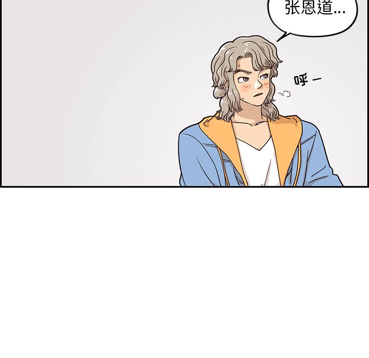 [韩国漫画] 去他的女校 剧情,巨乳大奶,女学生#[109P]-85