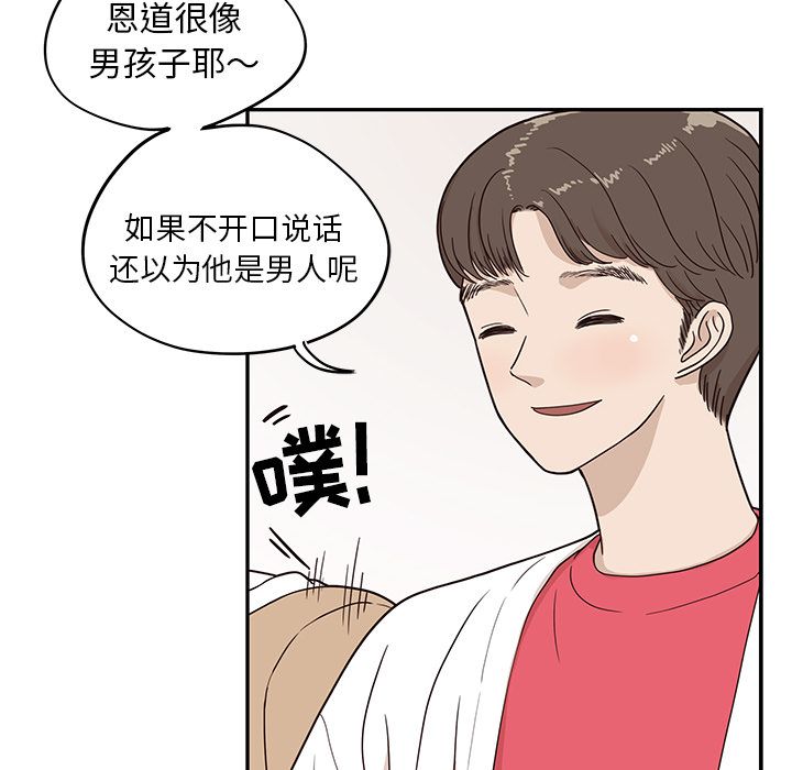 [韩国漫画] 去他的女校 剧情,巨乳大奶,女学生#[109P]-89