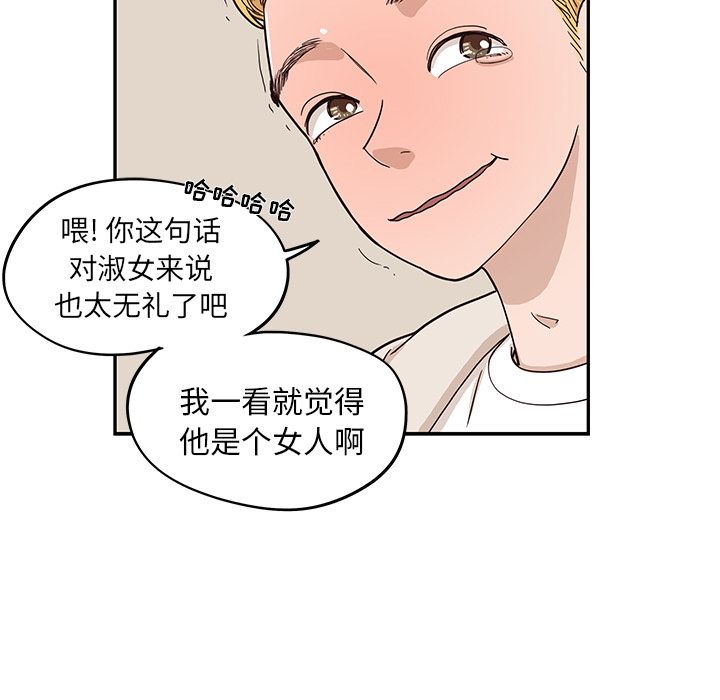 [韩国漫画] 去他的女校 剧情,巨乳大奶,女学生#[109P]-91