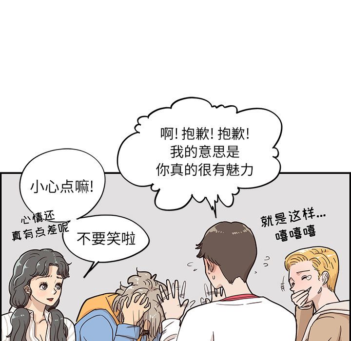 [韩国漫画] 去他的女校 剧情,巨乳大奶,女学生#[109P]-92