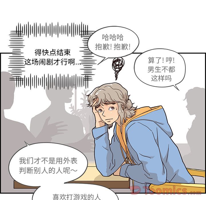 [韩国漫画] 去他的女校 剧情,巨乳大奶,女学生#[109P]-94