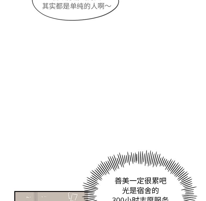 [韩国漫画] 去他的女校 剧情,巨乳大奶,女学生#[109P]-95