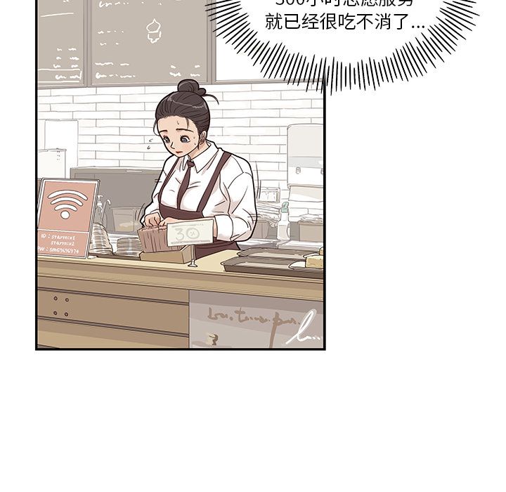 [韩国漫画] 去他的女校 剧情,巨乳大奶,女学生#[109P]-96