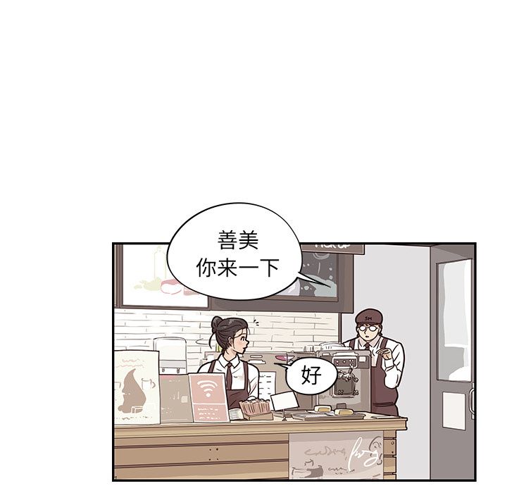 [韩国漫画] 去他的女校 剧情,巨乳大奶,女学生#[109P]-97