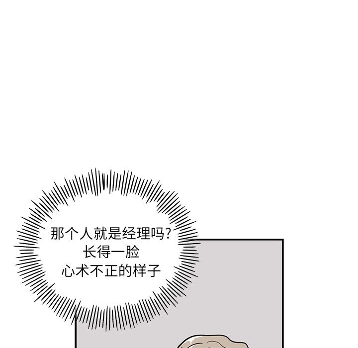 [韩国漫画] 去他的女校 剧情,巨乳大奶,女学生#[109P]-98