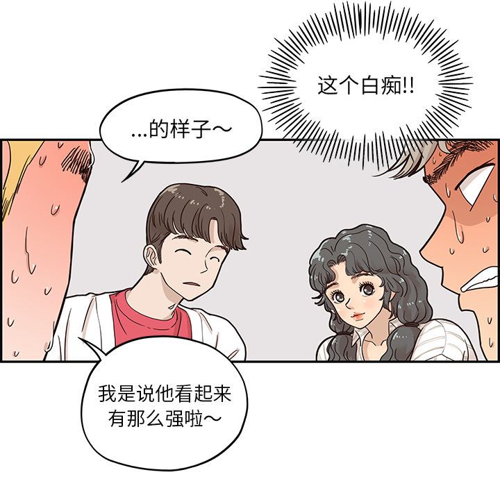 [韩国漫画] 去他的女校 剧情,巨乳大奶,女学生#[104P]-10