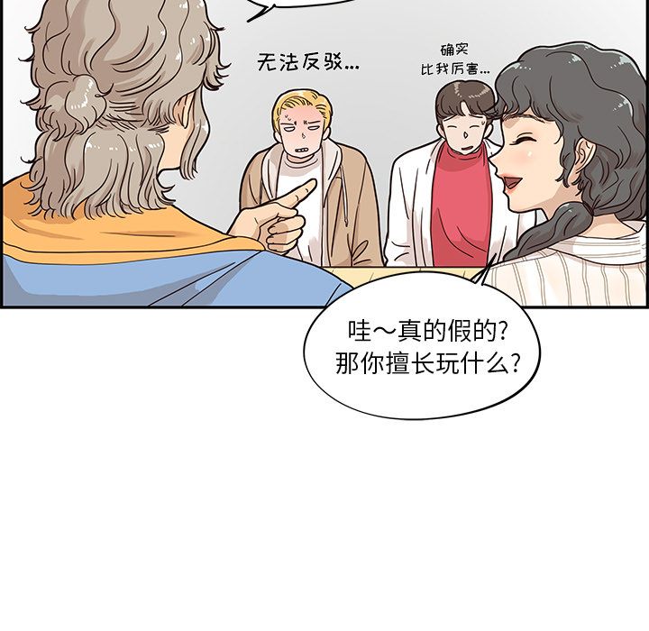 [韩国漫画] 去他的女校 剧情,巨乳大奶,女学生#[104P]-13