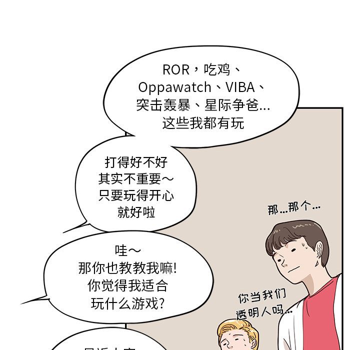 [韩国漫画] 去他的女校 剧情,巨乳大奶,女学生#[104P]-14