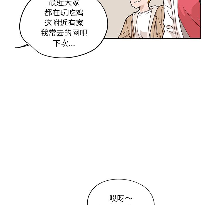 [韩国漫画] 去他的女校 剧情,巨乳大奶,女学生#[104P]-15
