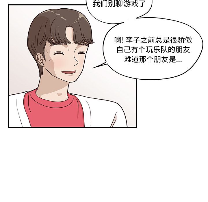 [韩国漫画] 去他的女校 剧情,巨乳大奶,女学生#[104P]-16