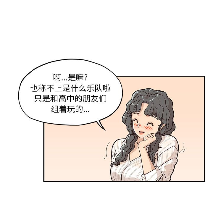 [韩国漫画] 去他的女校 剧情,巨乳大奶,女学生#[104P]-17