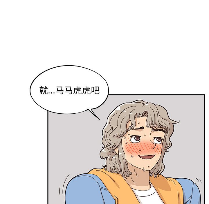 [韩国漫画] 去他的女校 剧情,巨乳大奶,女学生#[104P]-23