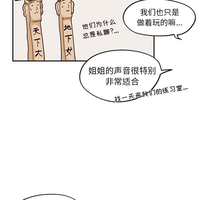 [韩国漫画] 去他的女校 剧情,巨乳大奶,女学生#[104P]-25