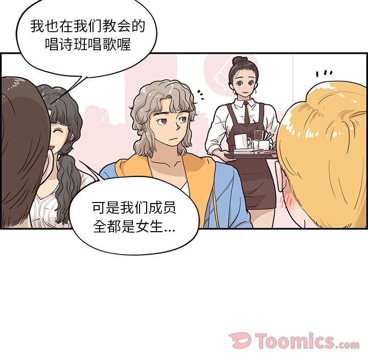 [韩国漫画] 去他的女校 剧情,巨乳大奶,女学生#[104P]-26