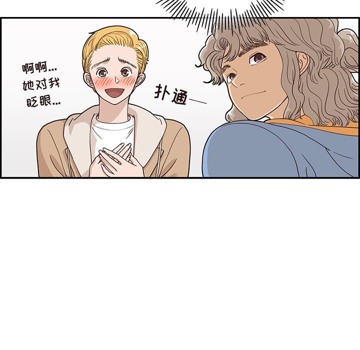 [韩国漫画] 去他的女校 剧情,巨乳大奶,女学生#[104P]-29