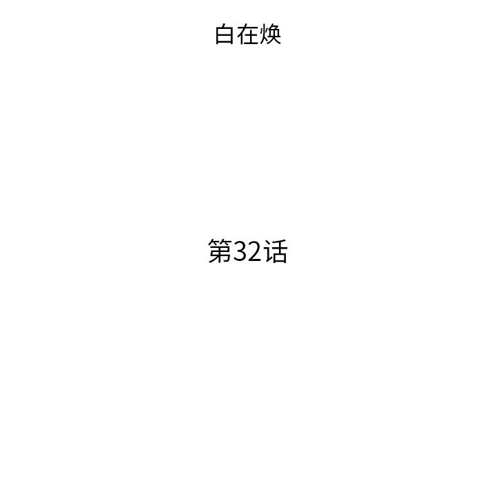 [韩国漫画] 去他的女校 剧情,巨乳大奶,女学生#[104P]-34