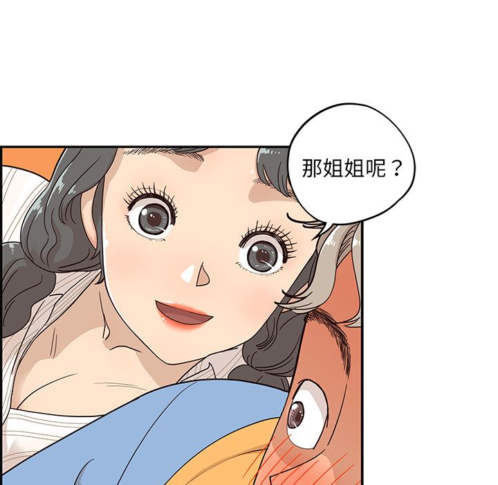 [韩国漫画] 去他的女校 剧情,巨乳大奶,女学生#[104P]-4