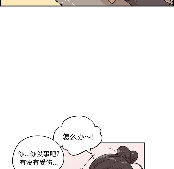[韩国漫画] 去他的女校 剧情,巨乳大奶,女学生#[104P]-44