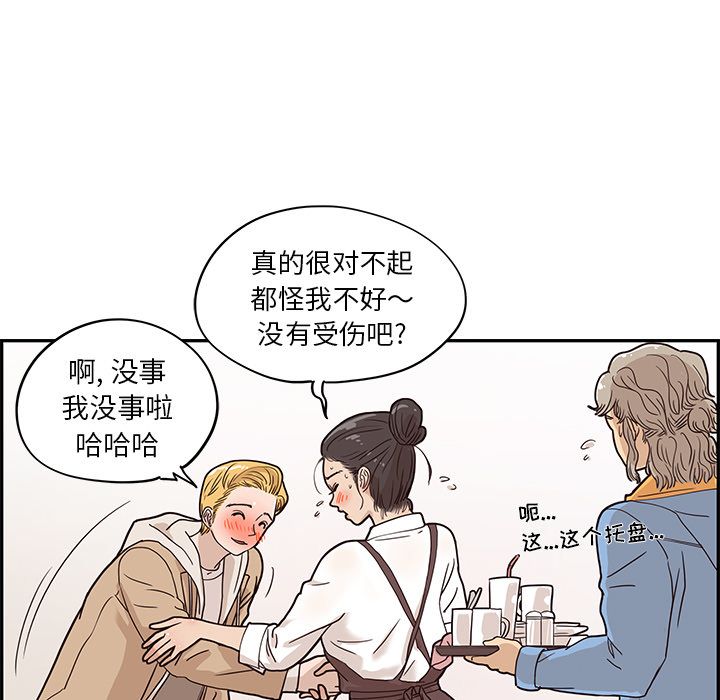 [韩国漫画] 去他的女校 剧情,巨乳大奶,女学生#[104P]-46