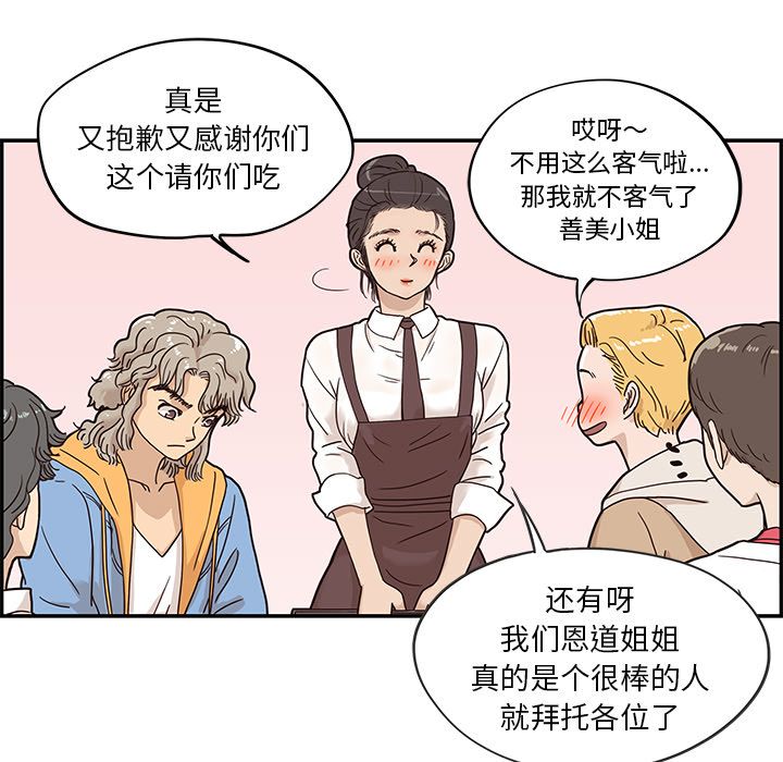 [韩国漫画] 去他的女校 剧情,巨乳大奶,女学生#[104P]-50