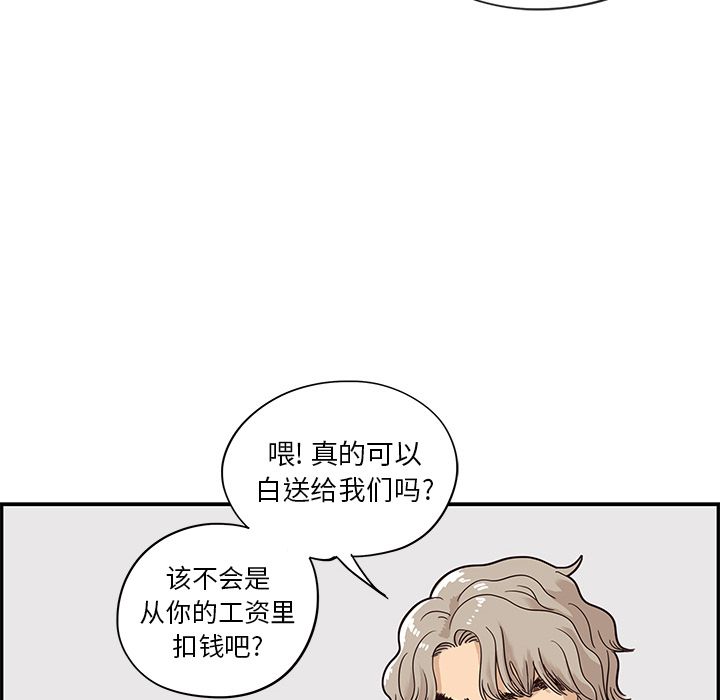 [韩国漫画] 去他的女校 剧情,巨乳大奶,女学生#[104P]-51