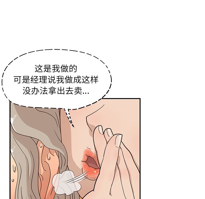 [韩国漫画] 去他的女校 剧情,巨乳大奶,女学生#[104P]-56