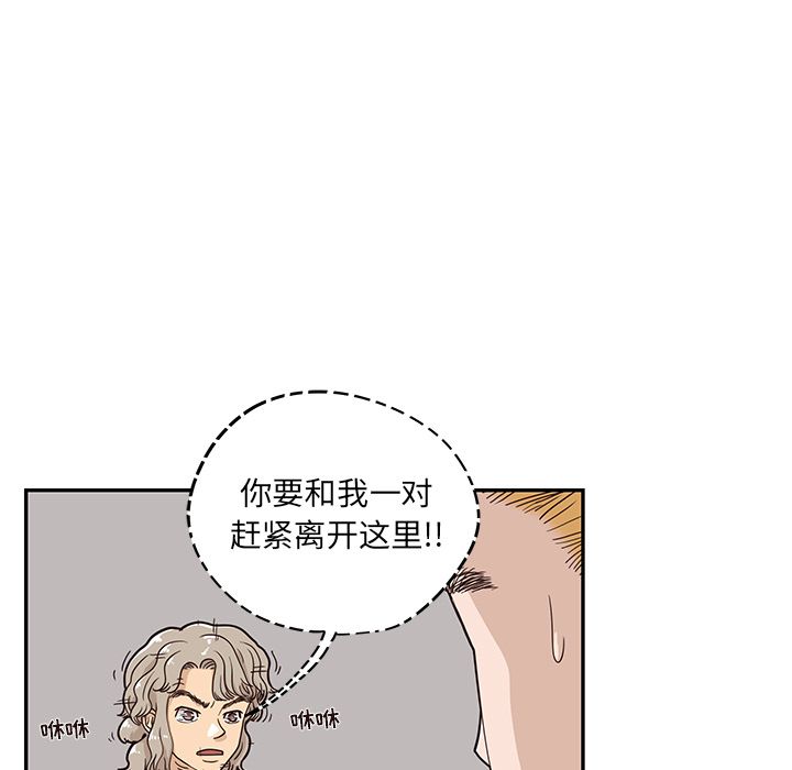 [韩国漫画] 去他的女校 剧情,巨乳大奶,女学生#[104P]-66