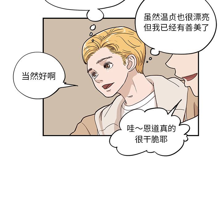 [韩国漫画] 去他的女校 剧情,巨乳大奶,女学生#[104P]-68