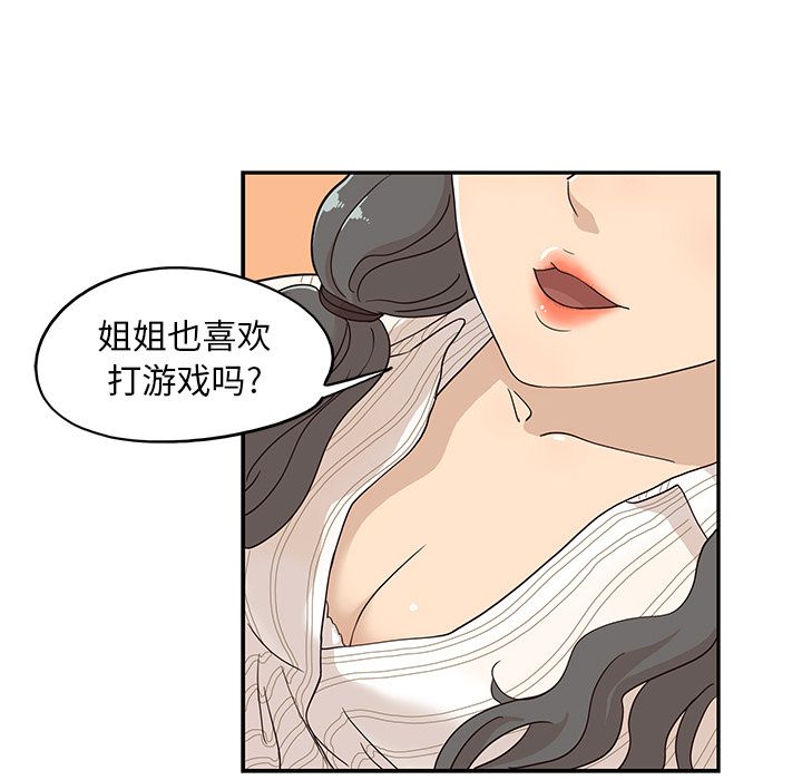 [韩国漫画] 去他的女校 剧情,巨乳大奶,女学生#[104P]-7