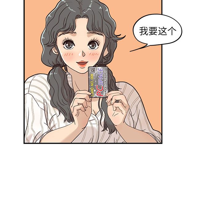 [韩国漫画] 去他的女校 剧情,巨乳大奶,女学生#[104P]-74