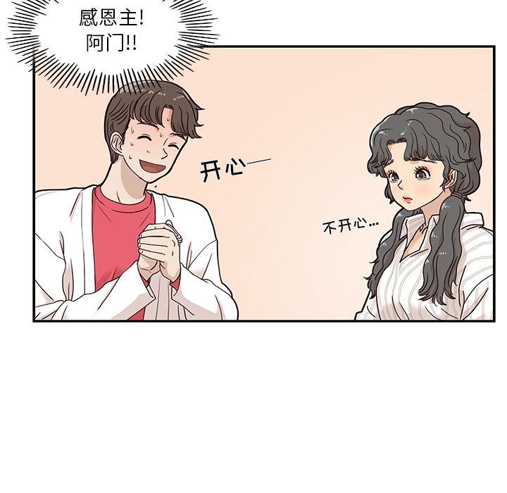 [韩国漫画] 去他的女校 剧情,巨乳大奶,女学生#[104P]-81