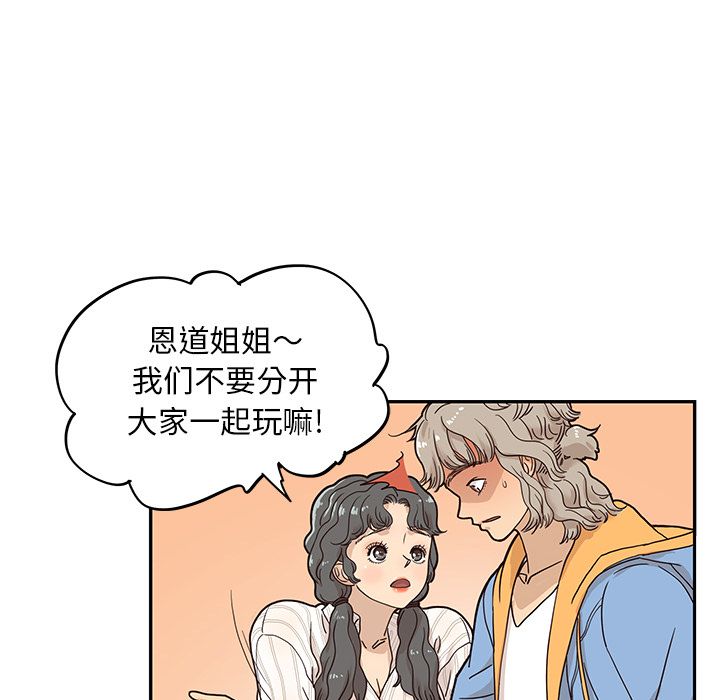 [韩国漫画] 去他的女校 剧情,巨乳大奶,女学生#[104P]-82