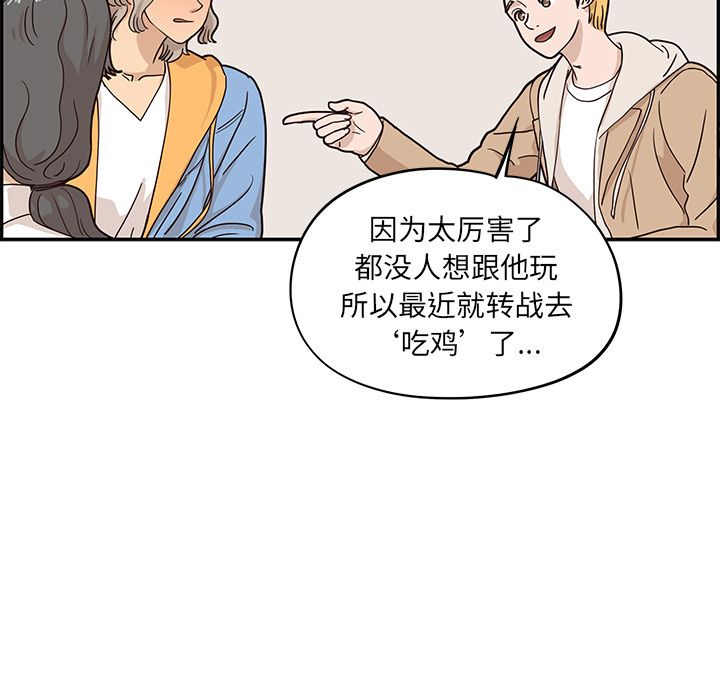 [韩国漫画] 去他的女校 剧情,巨乳大奶,女学生#[104P]-9