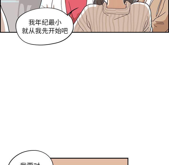 [韩国漫画] 去他的女校 剧情,巨乳大奶,女学生#[104P]-94