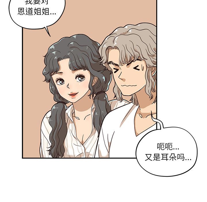 [韩国漫画] 去他的女校 剧情,巨乳大奶,女学生#[104P]-95