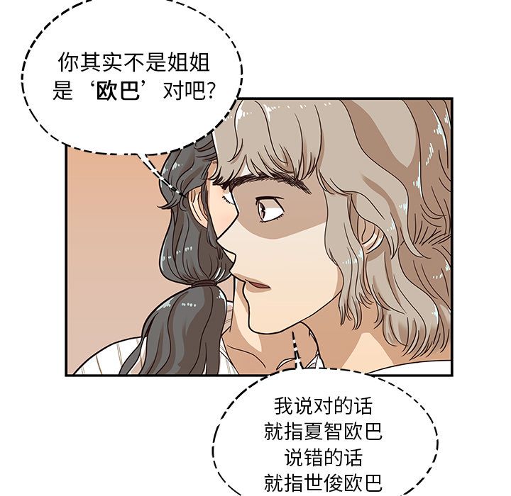 [韩国漫画] 去他的女校 剧情,巨乳大奶,女学生#[104P]-98