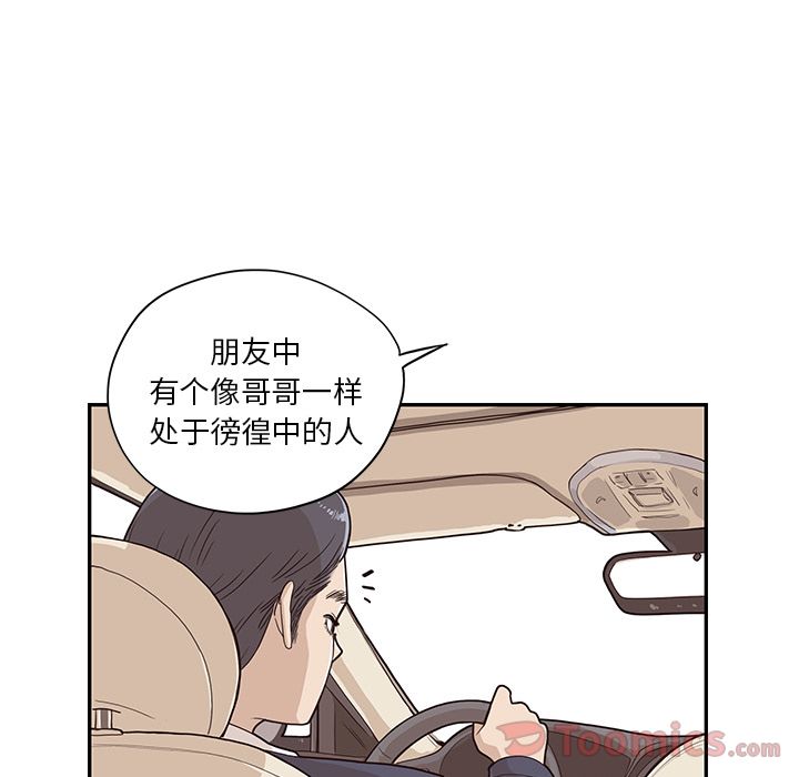 [韩国漫画] 去他的女校 剧情,巨乳大奶,女学生#[108P]-1