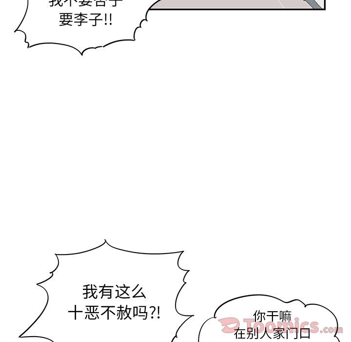 [韩国漫画] 去他的女校 剧情,巨乳大奶,女学生#[108P]-100