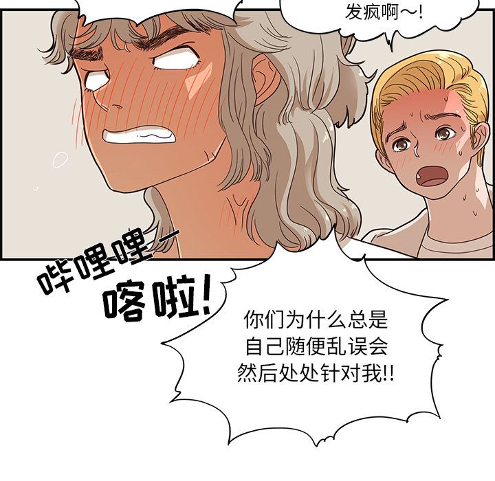 [韩国漫画] 去他的女校 剧情,巨乳大奶,女学生#[108P]-101