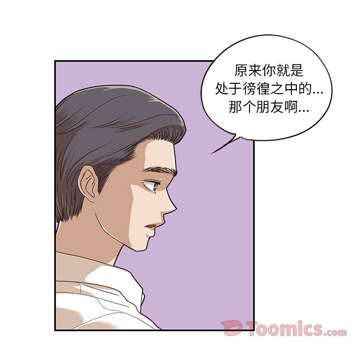 [韩国漫画] 去他的女校 剧情,巨乳大奶,女学生#[108P]-104