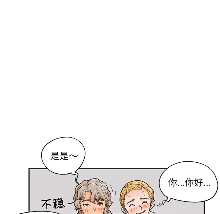 [韩国漫画] 去他的女校 剧情,巨乳大奶,女学生#[108P]-105