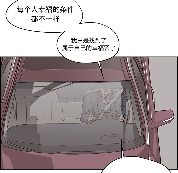 [韩国漫画] 去他的女校 剧情,巨乳大奶,女学生#[108P]-11