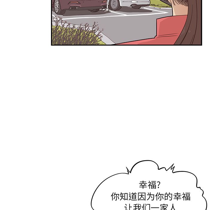 [韩国漫画] 去他的女校 剧情,巨乳大奶,女学生#[108P]-15