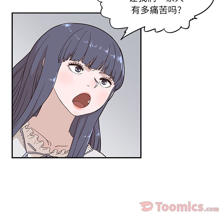 [韩国漫画] 去他的女校 剧情,巨乳大奶,女学生#[108P]-16