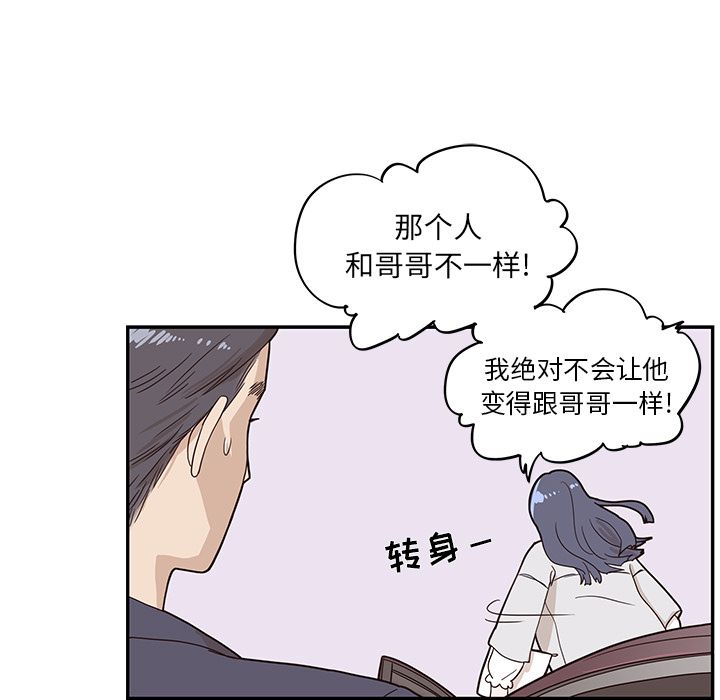 [韩国漫画] 去他的女校 剧情,巨乳大奶,女学生#[108P]-17
