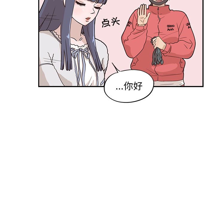 [韩国漫画] 去他的女校 剧情,巨乳大奶,女学生#[108P]-24
