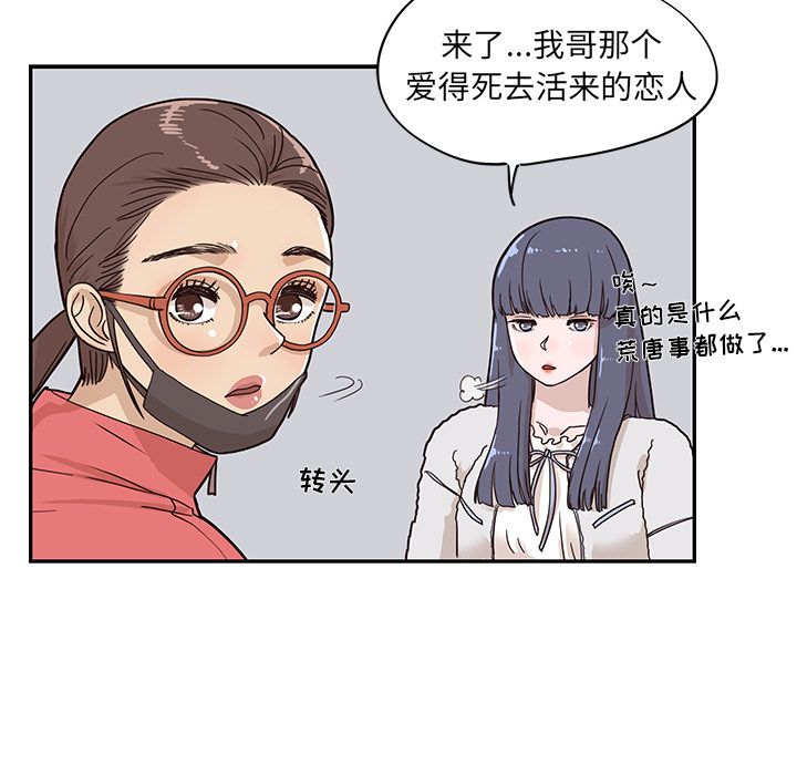 [韩国漫画] 去他的女校 剧情,巨乳大奶,女学生#[108P]-28