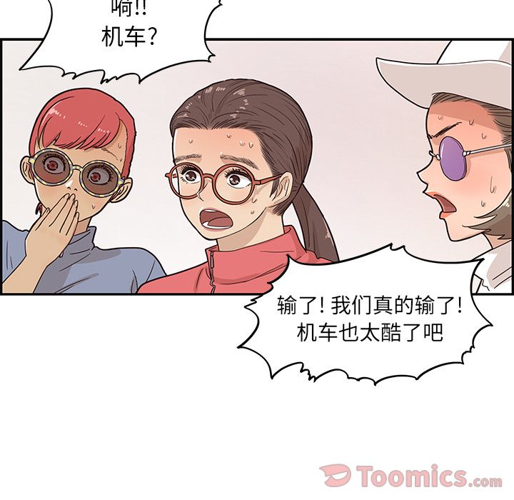 [韩国漫画] 去他的女校 剧情,巨乳大奶,女学生#[108P]-31