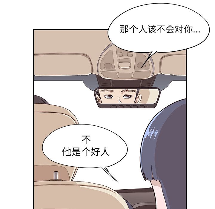 [韩国漫画] 去他的女校 剧情,巨乳大奶,女学生#[108P]-4